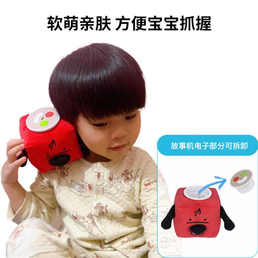 奇智奇思柏德烈故事立方可互动故事机中英粤三语软萌亲肤 商品图3