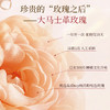 【双12大促】嘉媚乐玫瑰活颜焕采水乳霜  补水保湿  润泽面部  护肤套装 商品缩略图3