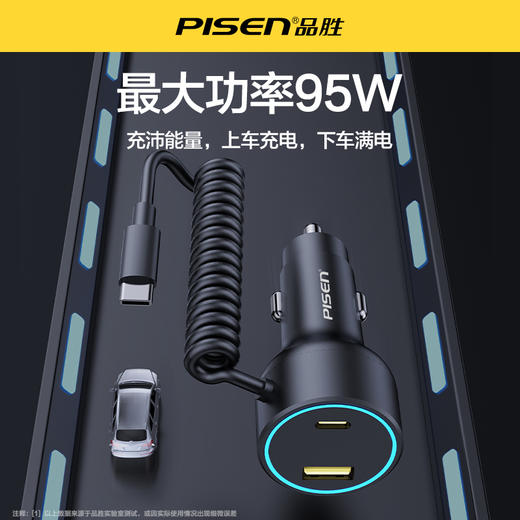 品胜 65W A+C+C口弹簧线车载充电器  点烟器手机数据线连接充电 商品图3