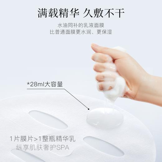 【斯黛娜】臻宠凝润乳液面膜 28ml*6片/盒 商品图3