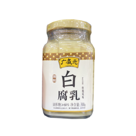 广盛元白腐乳300g(6953486002041)