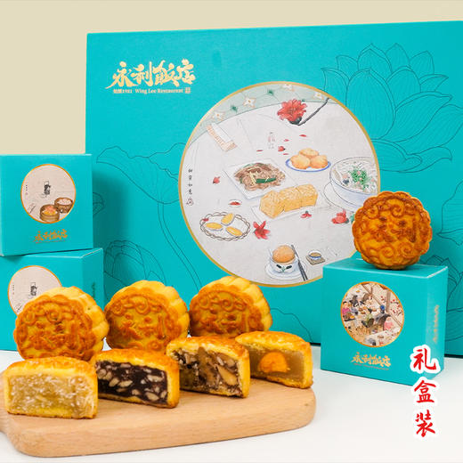 品城记甄选【永利饭店月饼礼盒】传统手工拿酥皮月饼，“白天鹅”同款 80g/只*8只 商品图1