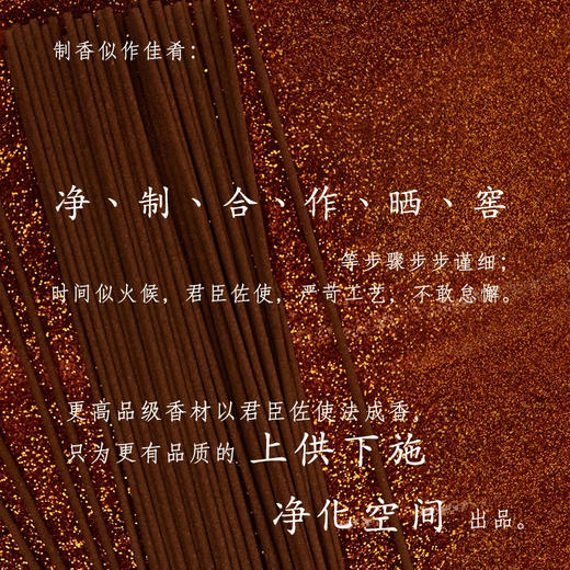 文吉优选菩提甘露精品线香  文吉 制 商品图2