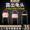 久兴Foreskin包皮阻复环多功能耐久训练环3件套 商品缩略图2