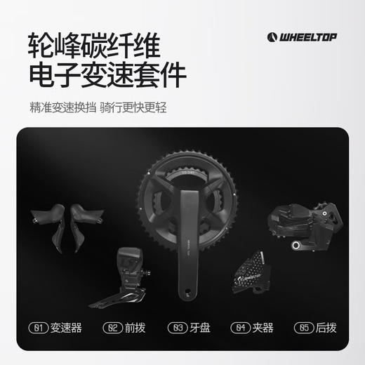 COOGHI酷骑公路车绿曼巴G7碳纤维自行车破风车架轮峰24速电变油压碟刹 酷骑G7Pro- 24速 【轮峰电子变速】 M码：490 （建议身高165-175cm） 商品图4