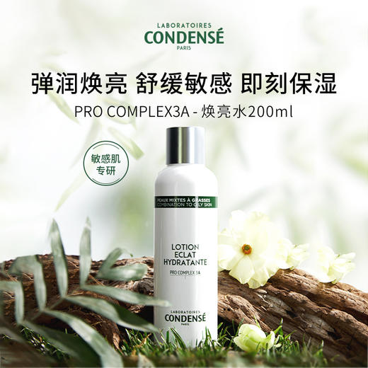 珂蒂丝舒活焕亮保湿温和精萃水 200ML 商品图0