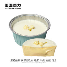 茉莉布蕾