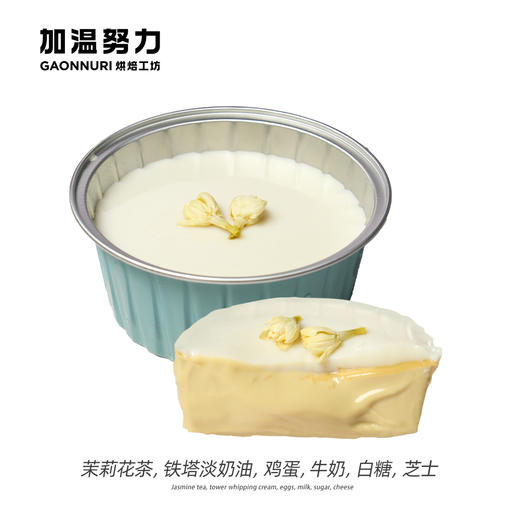 茉莉布蕾 商品图0