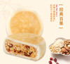 元祖 花弄月-中秋月饼礼盒 商品缩略图2