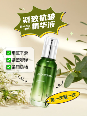 细纹增多❓皮肤松垮❓想抗老的姐妹看过来~