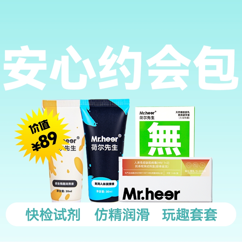 【HIV居家自测包】  居家检测HIV 15分钟排除感染风险