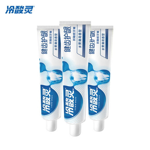 冷酸灵  健齿护龈双重抗敏感牙膏185克*3支 商品图0