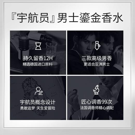 左颜右色 宇航员鎏金香水 50ml 蔚蓝#857 商品图2