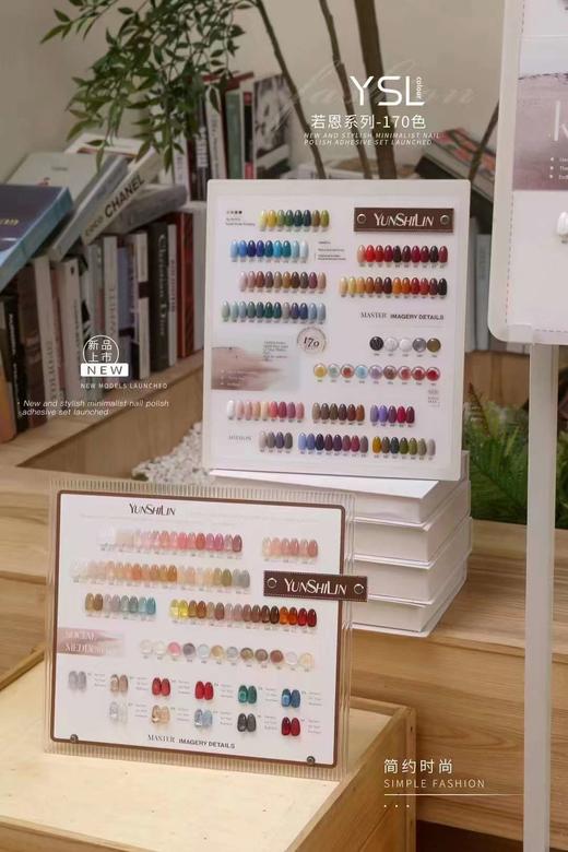 【若恩】系列170色拓客胶 商品图2