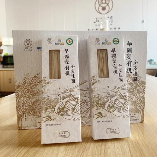 丨有机丨海麦挂面   面条 海麦基地 商品图2