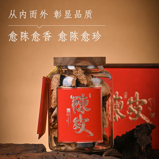 100克sc陈皮礼盒2017 商品图2