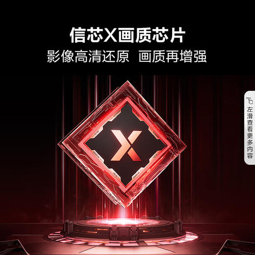 海信电视65E75K 商品图5