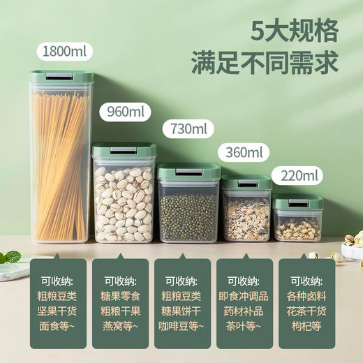 美厨多功能储物保鲜盒8件套（抹茶绿）
MCPJ7850 商品图3