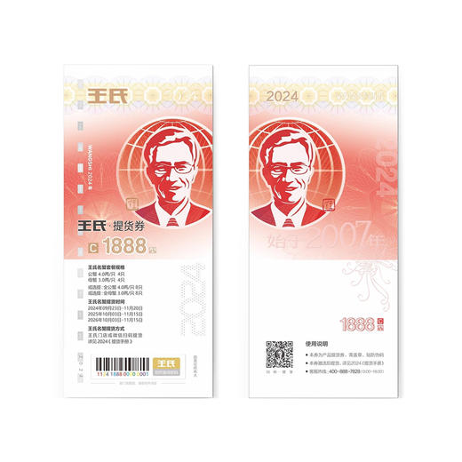 【礼券】王氏大闸蟹礼卡 4.0公3.0母中秋提货券螃蟹券8只装1888型 商品图2