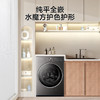小天鹅（LittleSwan）10kg洗烘一体滚筒洗衣机 纯平全嵌入 水魔方冷水洗 干湿除毛净 银离子除菌 智能投放 只能低温烘干 全自动TD10MC2 商品缩略图0