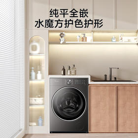 小天鹅（LittleSwan）10kg洗烘一体滚筒洗衣机 纯平全嵌入 水魔方冷水洗 干湿除毛净 银离子除菌 智能投放 只能低温烘干 全自动TD10MC2