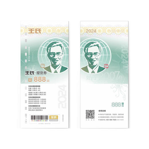 【礼券】王氏大闸蟹礼卡 3.2公 2.2母中秋提货券螃蟹券8只装888型 商品图2