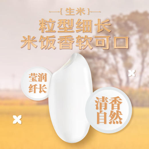 中粮福临门五福临门东北长粒香5kg 商品图3