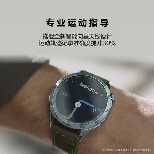 华为 HUAWEI WATCH GT 4 46mm 曜石黑 黑色氟橡胶表带【ZXADZQ10.0】 商品图2