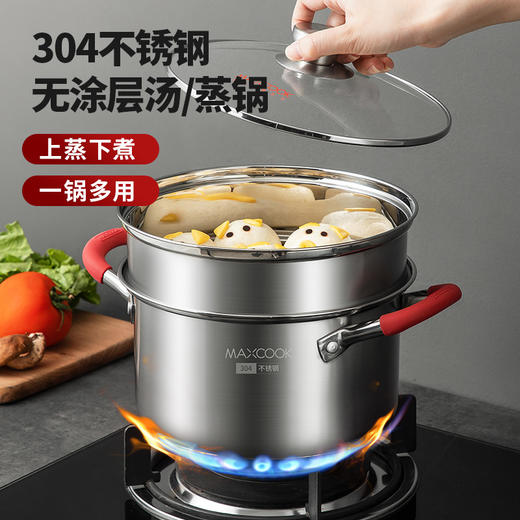 美厨悦享汤蒸多用锅20cm 
MCLP-602 商品图0