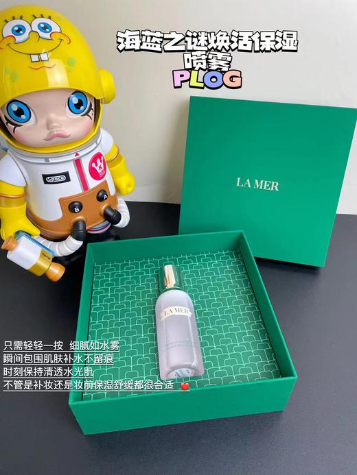 LAMER海蓝之谜调理舒缓喷雾100ml 爽肤水保湿补水舒缓修复礼盒装 需要手提袋单配 商品图0