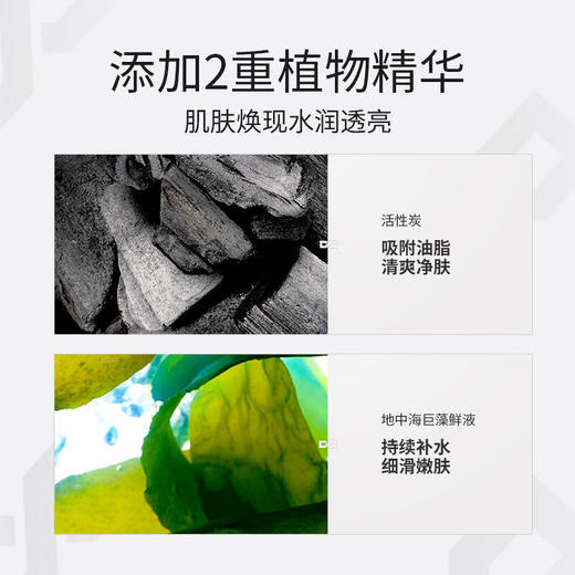 左颜右色 黑钻竹萃净澈面膜贴 25ml*10片/盒 商品图3