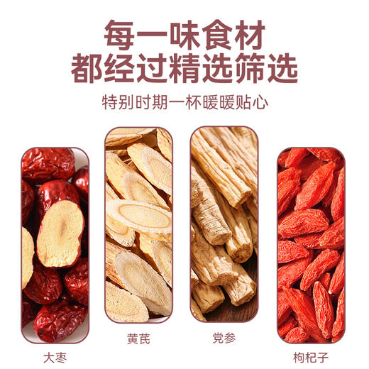 【粮药LY】党参黄芪枸杞茶女神茶爱出汗好气色呵护正品保障(8.8g*10包) 商品图3