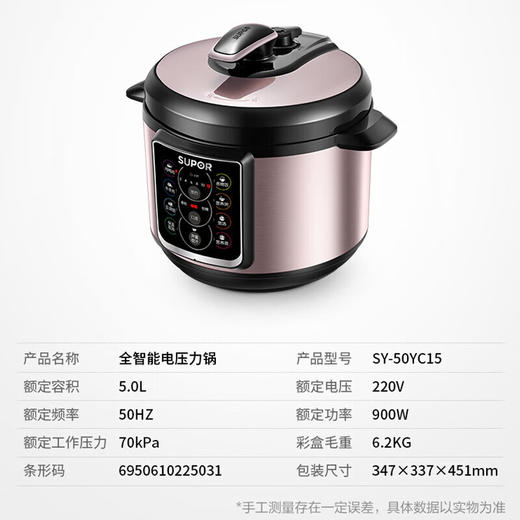苏泊尔5升 电压力锅 智能预约 一锅双胆 高压锅家用 一键开盖收汁SY-50YC15 商品图9