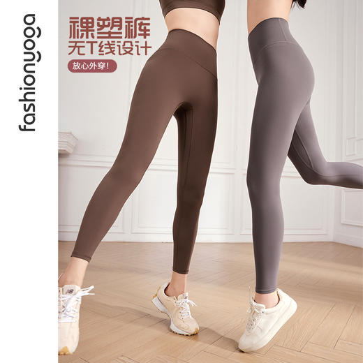 【捡漏不退换】FC14974W无尴尬线舒适瑜伽裤 商品图1