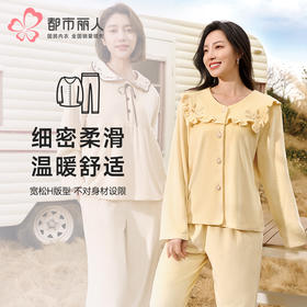 都市丽人睡衣生活家居长袖家居服海岛绒厚女士海岛绒套装LHT1L3