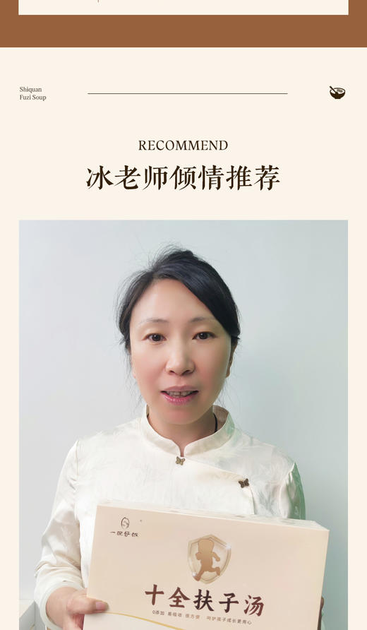 【十全扶子汤】脾胃不好，长不高长不壮，吃不好，均衡营养，山药莲子茯苓黄精南瓜子黄瓜籽，易吸收  呵护孩子成长更用心 商品图4