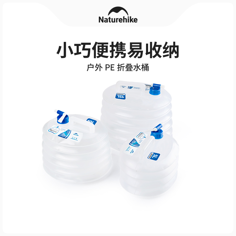 NH挪客 10-15L升折叠水桶折叠水壶折叠水袋户外野营便携储水器