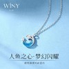 Winy925人鱼之心项链2024新品配证书送女友闺蜜老婆爱人节日生日礼物 商品缩略图1