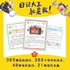 日记大王就是我 春夏秋冬（全4册）365天一日一记，爱上写日记，不怕写作文 商品缩略图2