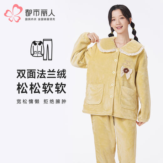 都市丽人睡衣生活家居长袖家居服双面法兰绒厚女士法兰绒套装LHT1R5 商品图0
