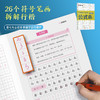 墨点字帖 行楷练字密码 荆霄鹏连笔公式符号化练字帖字根姓名公式本大学生成年人行书 商品缩略图4