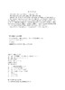 动态电力系统稳定与控制 商品缩略图1