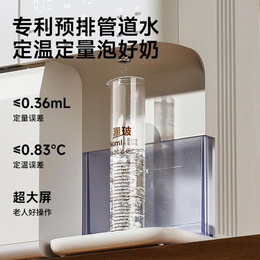 多功能紫外线消毒冲饮机 （日月潭，紫外线9L，调奶1.5L） 商品图2