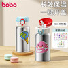 bobo  创意DIY保温杯吸管杯 350ml   原色瓶+贴纸 商品缩略图0