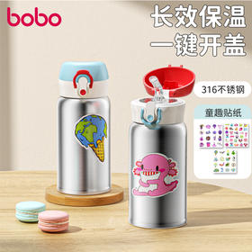 bobo  创意DIY保温杯吸管杯 350ml   原色瓶+贴纸