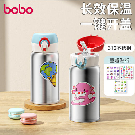 bobo  创意DIY保温杯吸管杯 350ml   原色瓶+贴纸 商品图0