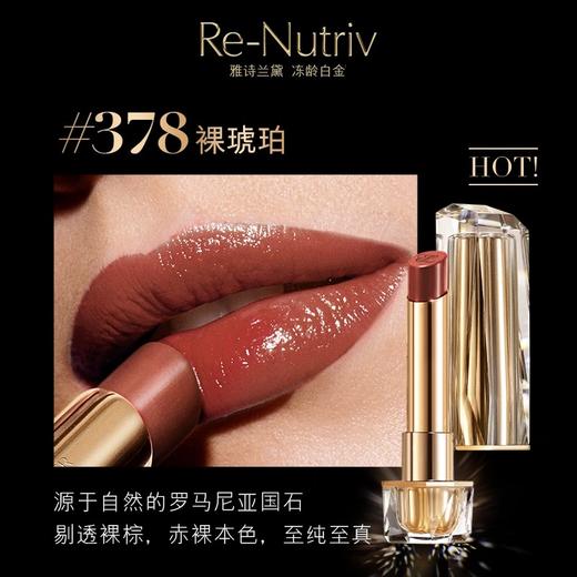 【1F】雅诗兰白金级奢宠光璨唇膏 商品图2