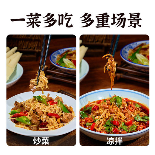 放心酸笋 | 精选广东清远英德麻竹笋 10颗笋尖制成一袋笋衣  酸鲜自然无异味 脆嫩无筋百搭食材 商品图2