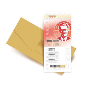 【礼券】王氏大闸蟹礼卡 4.0公3.0母中秋提货券螃蟹券8只装1888型