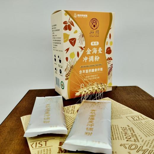 丨有机丨金海麦冲调粉 全麦皮粉 含VB12 素食人群  矿物质 、叶酸、维生素B12丰富 可代餐 收到记得冰箱冷藏 河北黄骅 商品图0